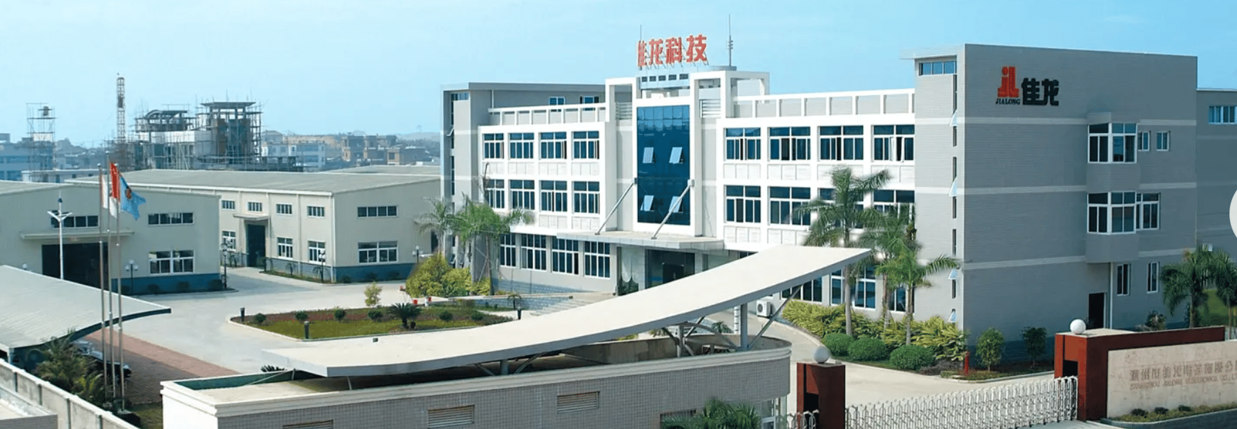 漳州佳龙科技股份有限公司 厦门市谷道网络技术有限公司 partner