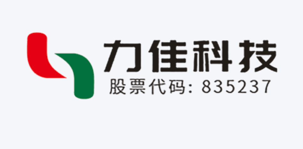力佳电源科技（湖北）股份有限公司 厦门市谷道网络技术有限公司 partner