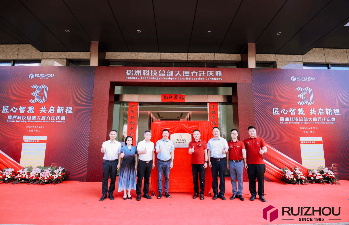 广东瑞洲科技 厦门市谷道网络技术有限公司 partner