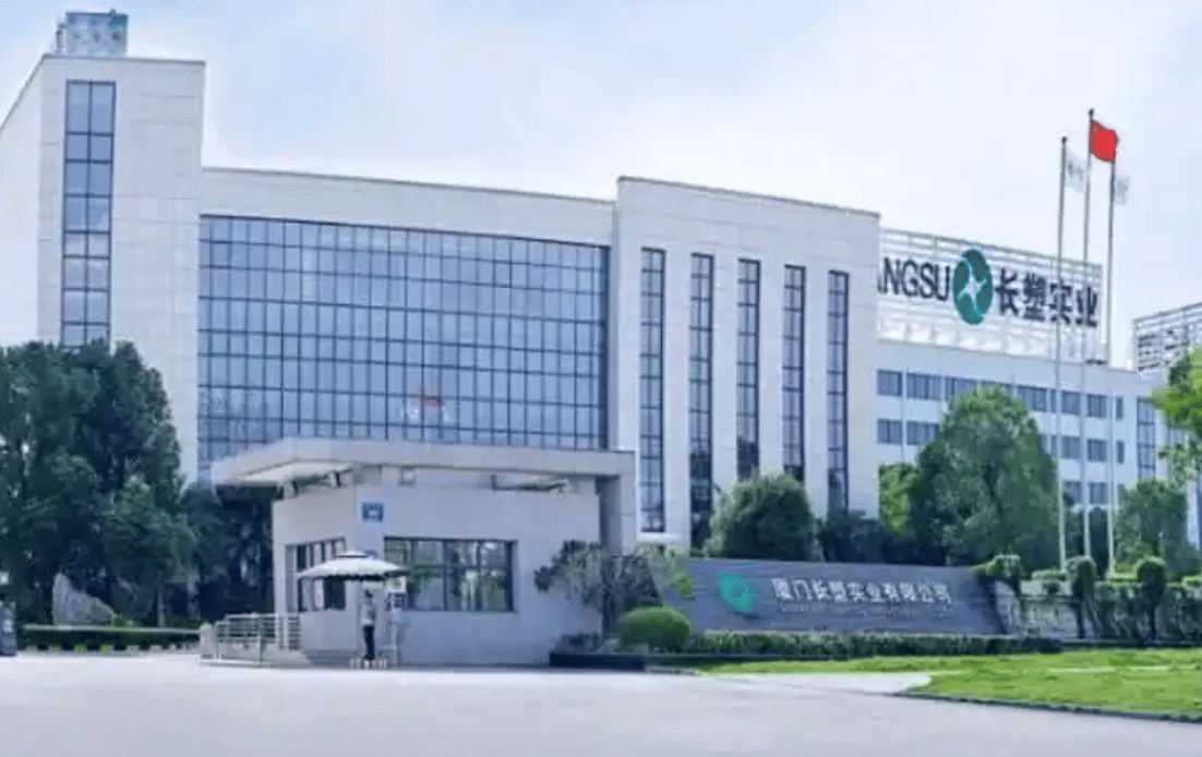 厦门长塑实业有限公司 厦门市谷道网络技术有限公司 partner