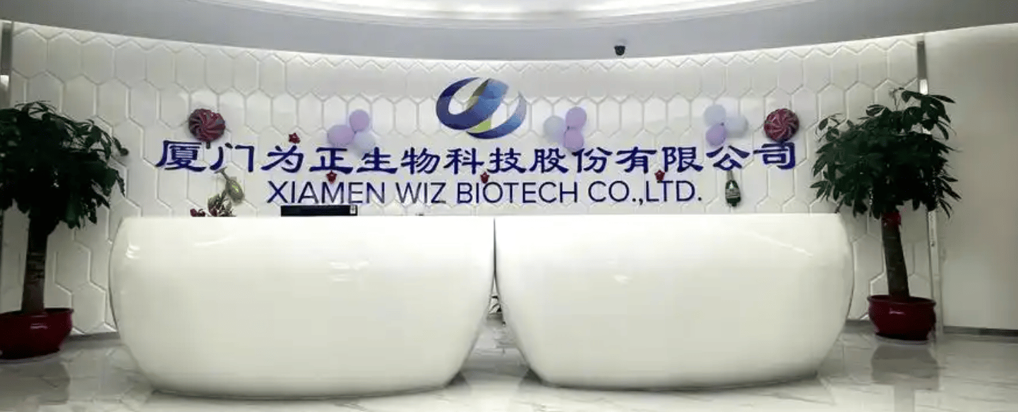 厦门为正生物科技股份有限公司 厦门市谷道网络技术有限公司 partner