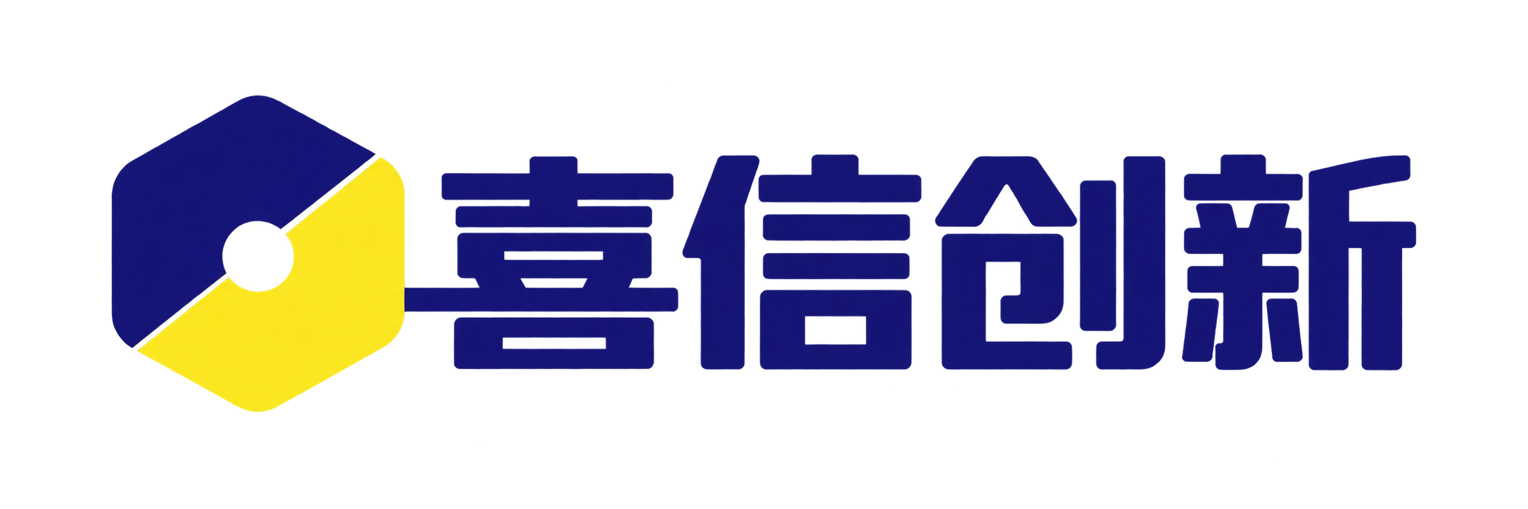 喜信