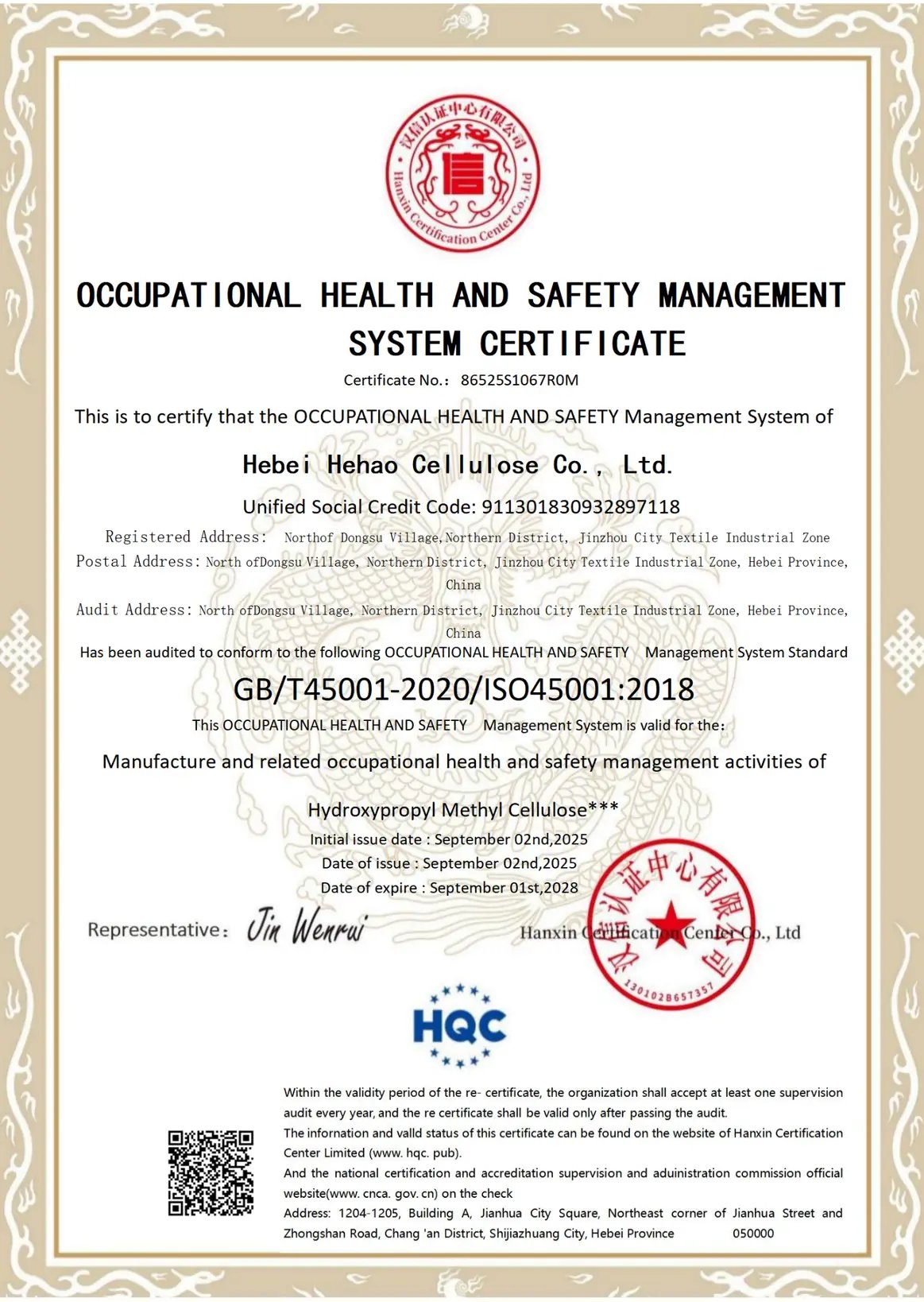 Occupational Health & Safety Management System Certification BANG SHANG INTERNATIONAL CO., LTD certification