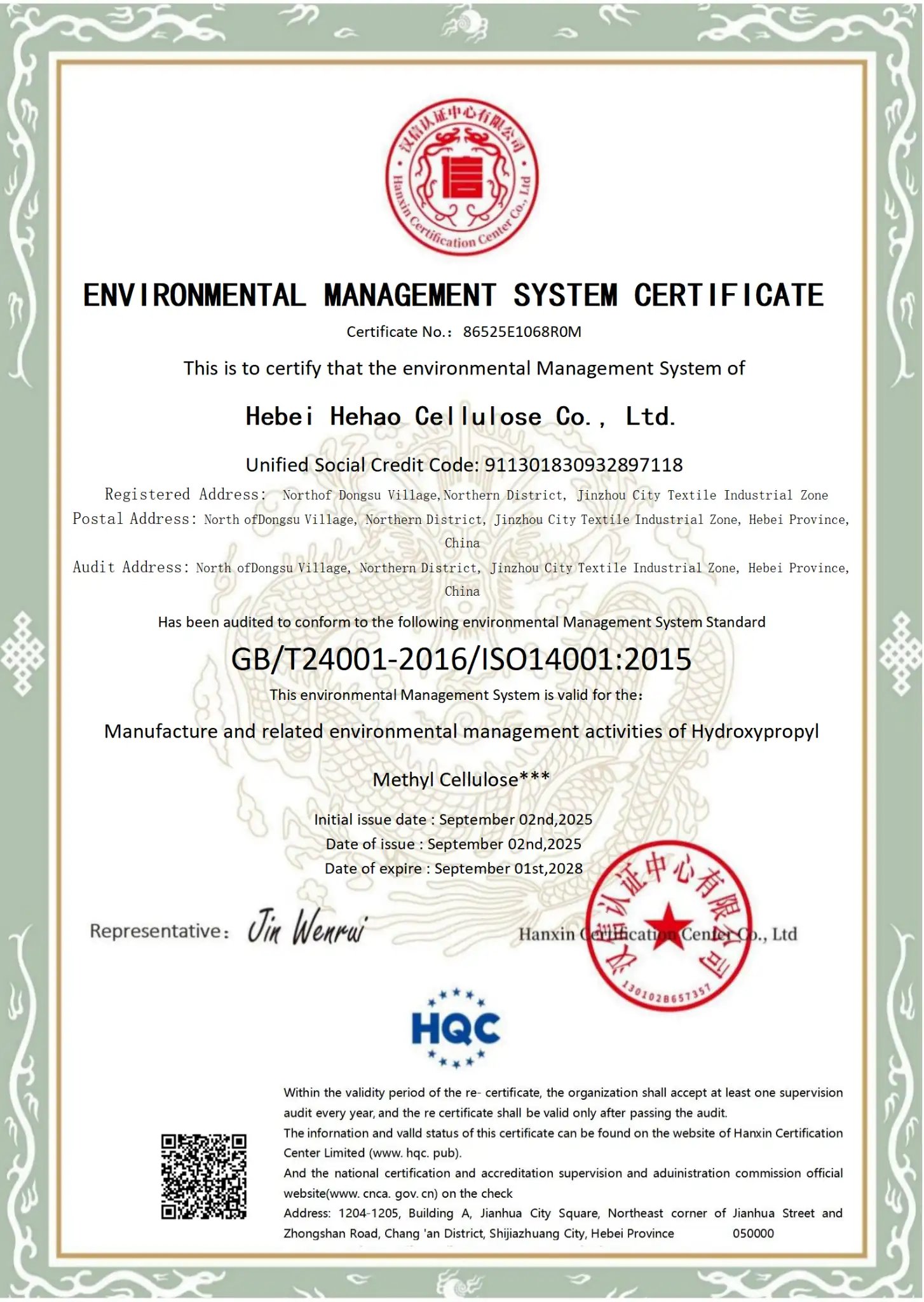 Environmental Management System Certification BANG SHANG INTERNATIONAL CO., LTD certification