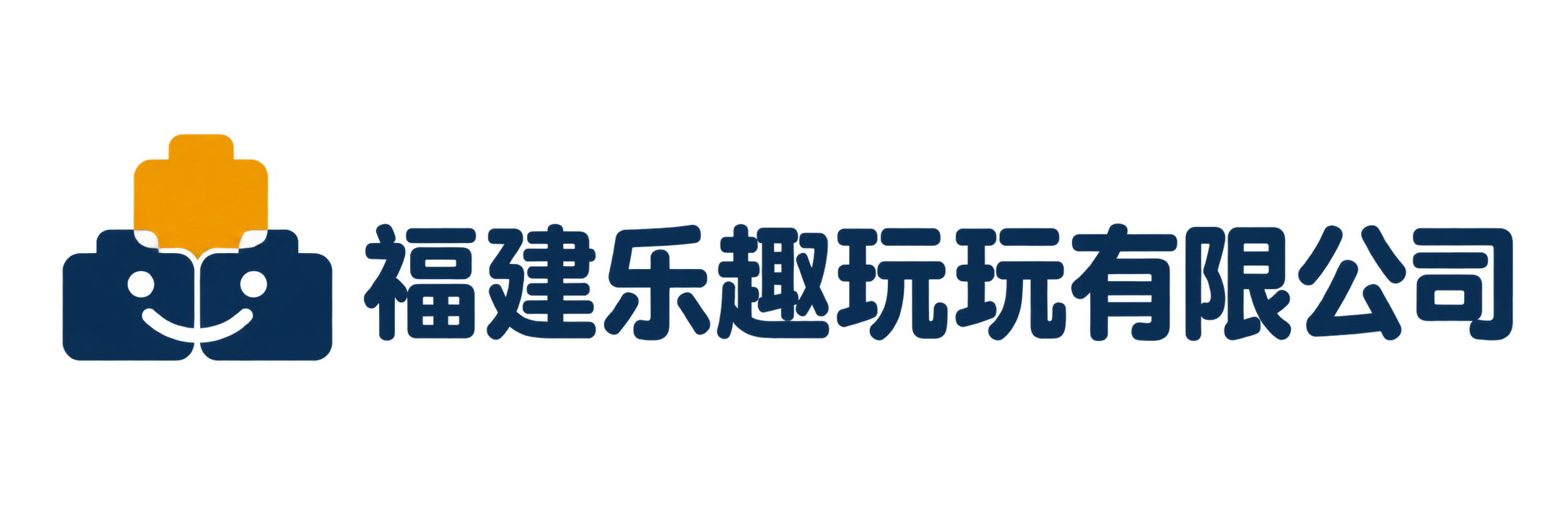 Export Licence and Customs Registration Fujian Lequ Wanwan Co., Ltd. certification