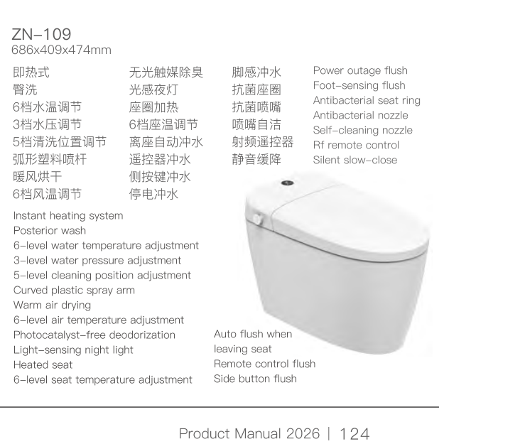 ZN-109 Intelligent Toilet 686x409x474mm intelligent toilet