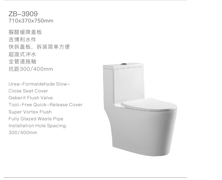 ZB-3909 One-Piece Toilet Geberit Valve 710x370x750mm one-piece toilet
