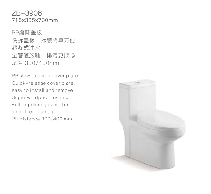 ZB-3906 One-Piece Toilet Super Vortex Flush 715x365x730mm one-piece toilet