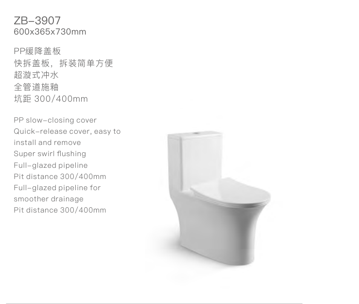 ZB-3907 Compact One-Piece Toilet 600x365x730mm one-piece toilet
