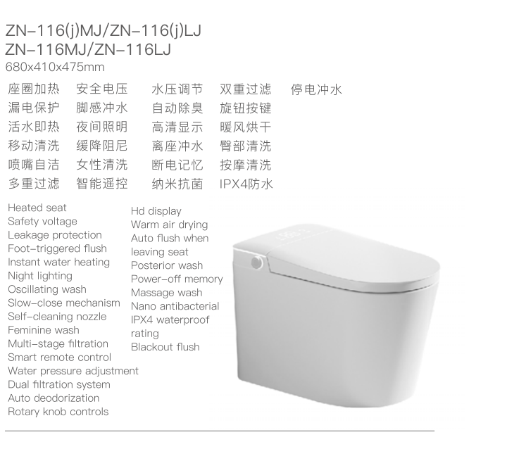 ZN-116 Intelligent Toilet 680x410x475mm intelligent toilet