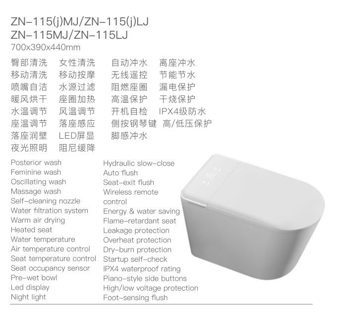 ZN-115 Intelligent Toilet 700x390x440mm intelligent toilet