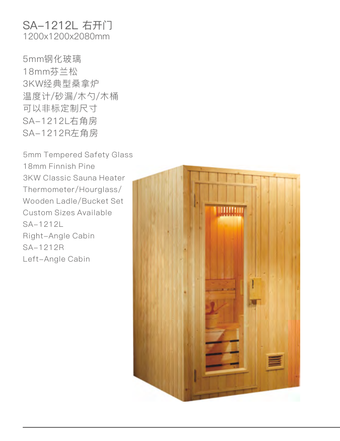 SA-1212L Finnish Pine Sauna Room 1200x1200x2080mm sauna room
