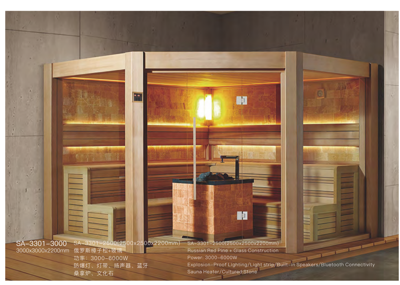 SA-3301 Russian Pine Sauna Room 3000x3000x2200mm sauna room