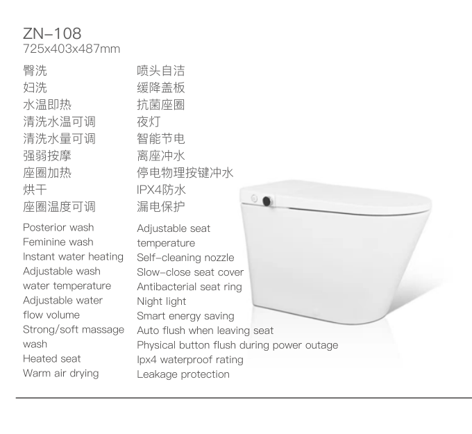 ZN-108 Intelligent Toilet 725x403x487mm intelligent toilet