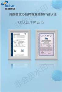 Justsun CE and FDA certification certificates displayed for disposable protective products