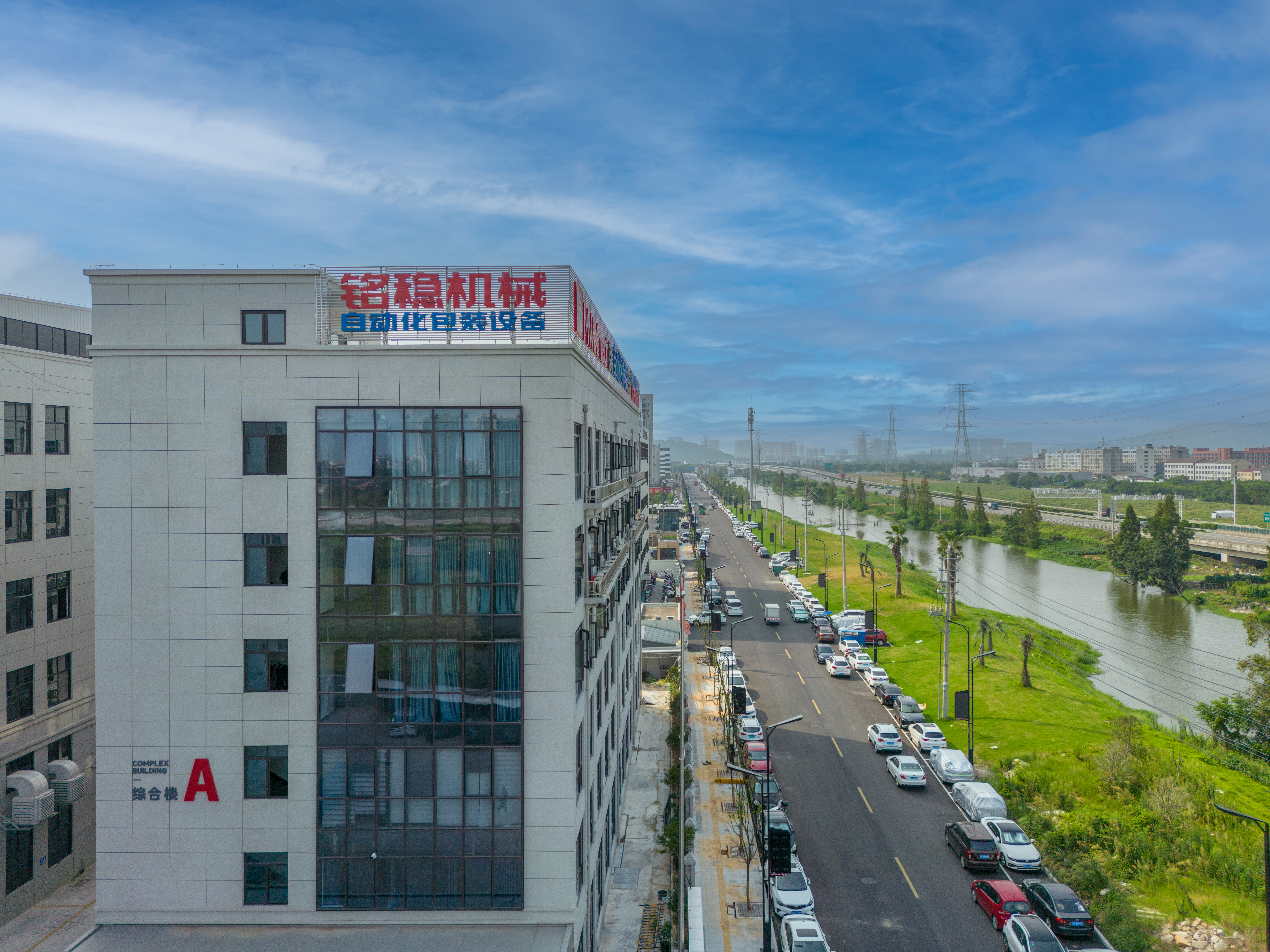 Complex Building A of the Rongcai production base seen from the street