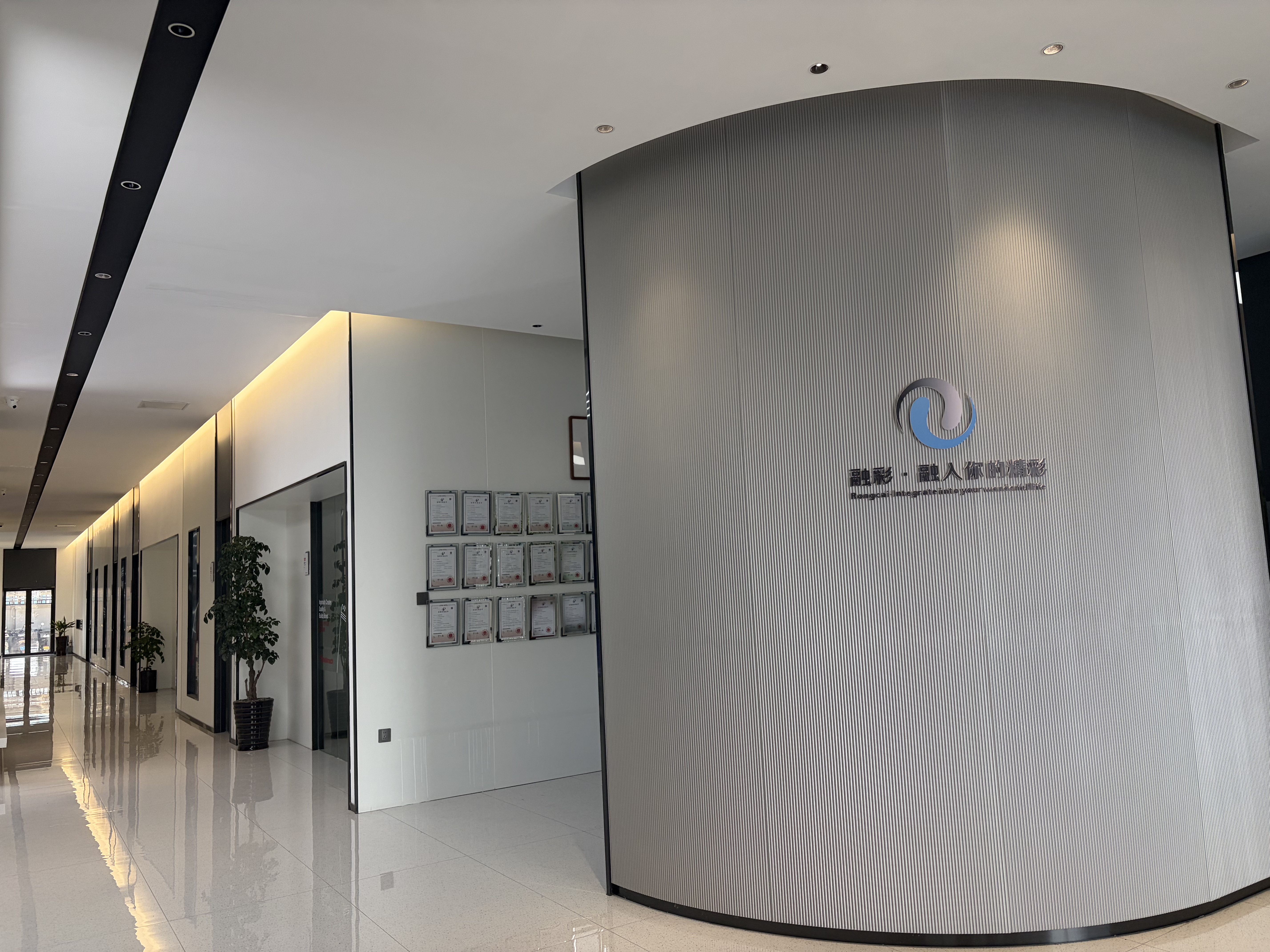 Reception hall in the Rongcai office lobby with the company logo wall and honours certificates
