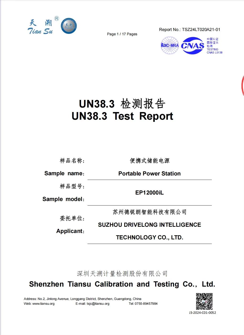 UN38.3 Test Report