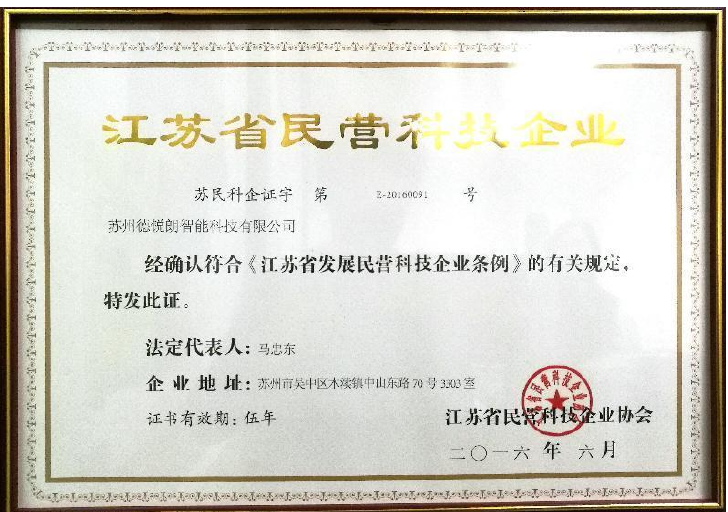 Jiangsu Private Technology Enterprise