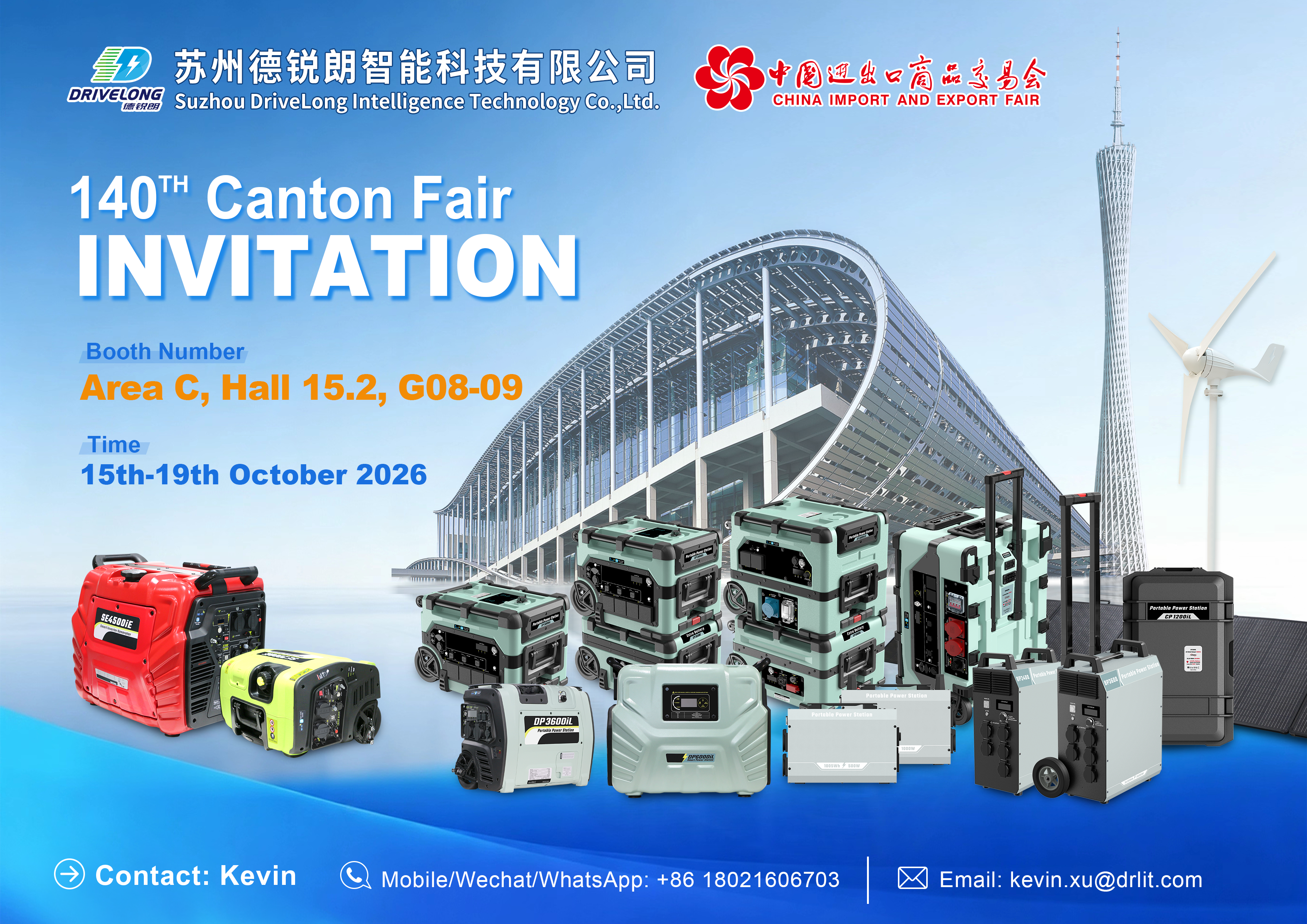 DRIVELONG to Exhibit Portable Power Stations at the 140th Canton Fair, 15-19 October 2026 Canton Fair