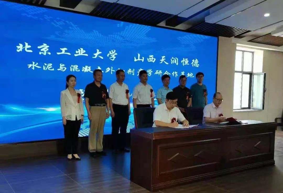 Industry-University-Research Cooperation with Beijing University of Technology