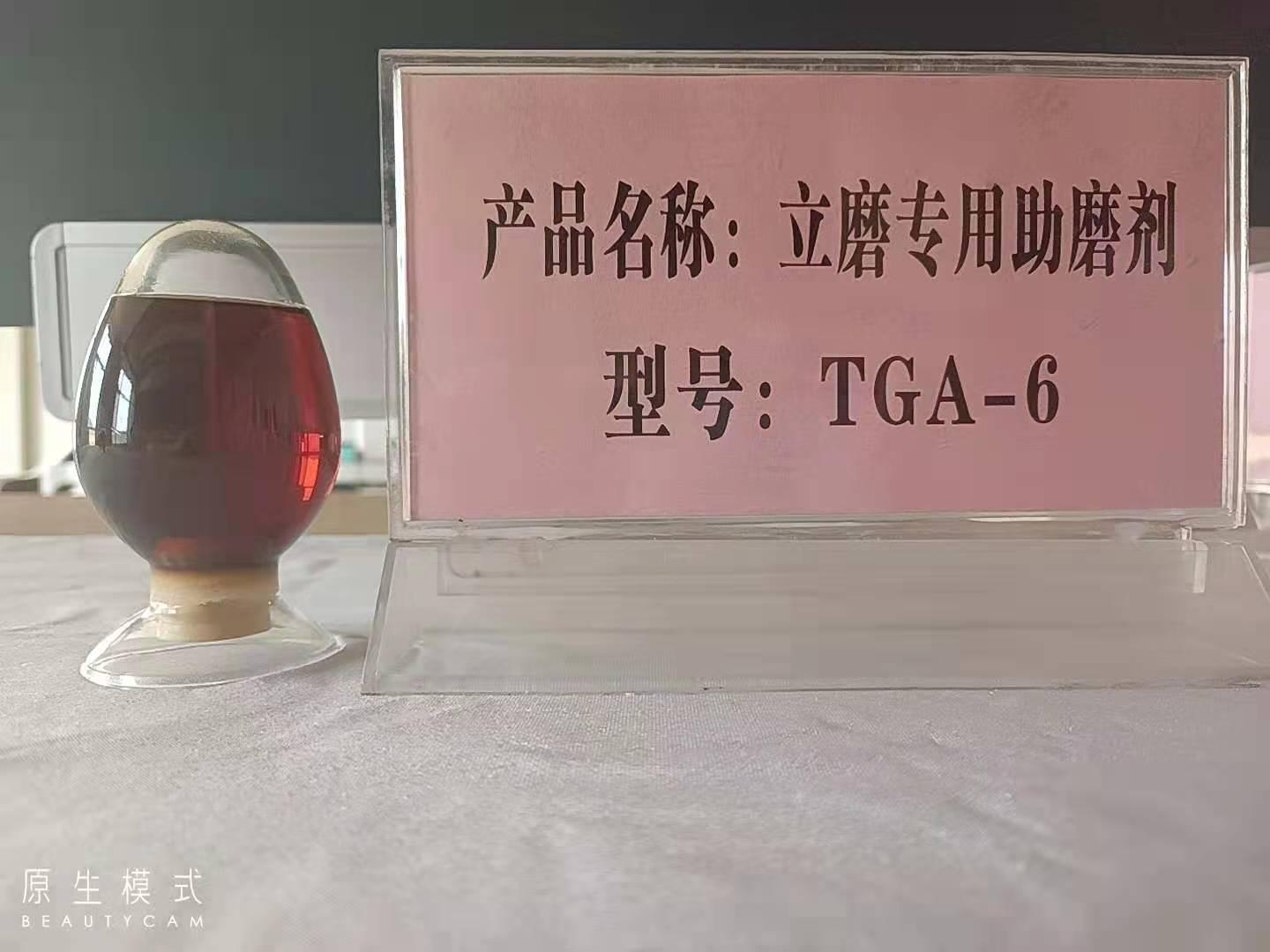 TGA-6 Vertical Mill Grinding Aid vertical mill
