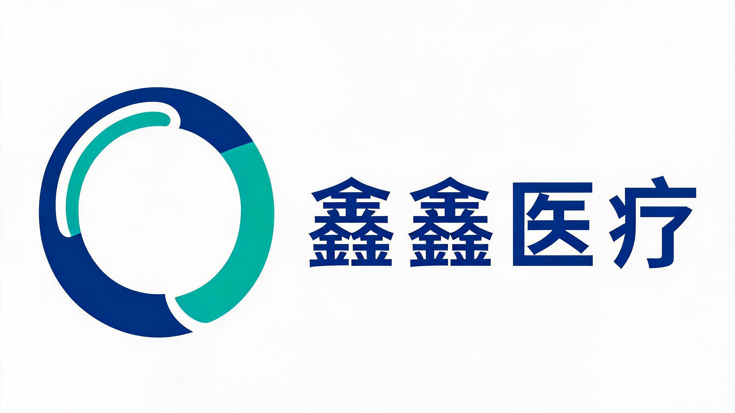 Xinxin Medical company logo