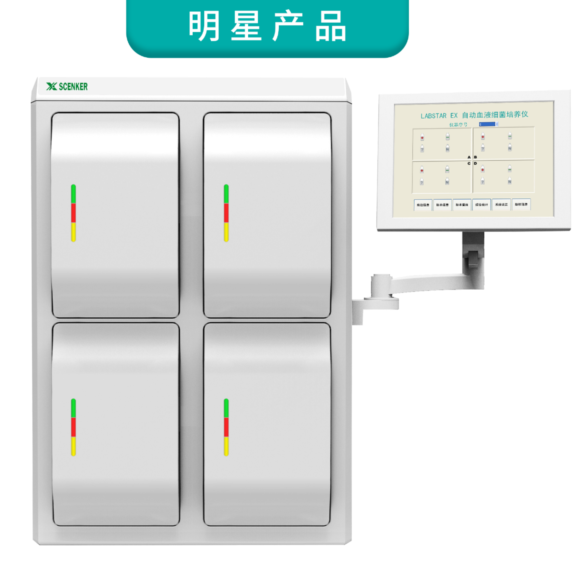 LABSTAR240 Automated Blood Culture System Clinical Chemistry