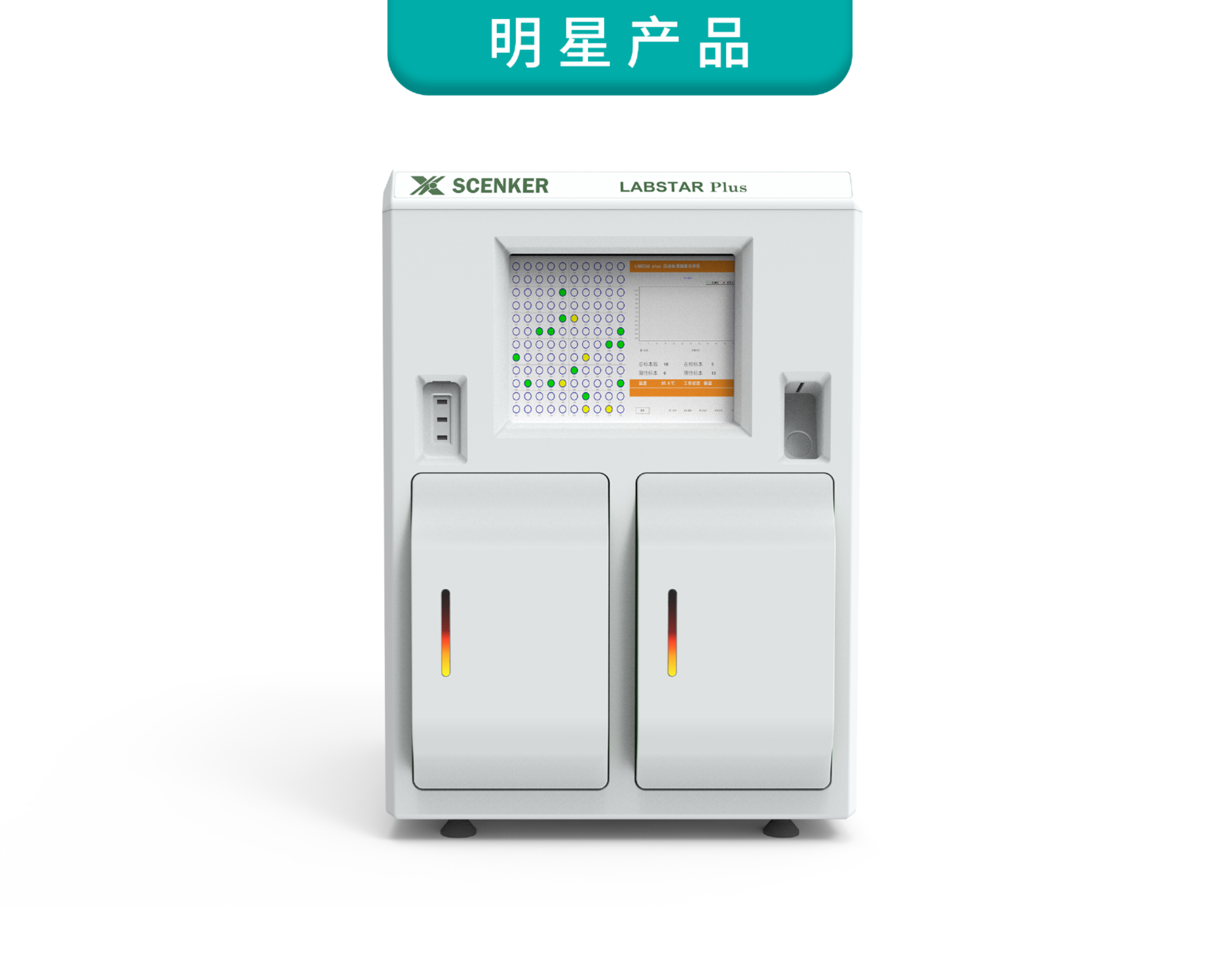 LABSTAR240 Automated Blood Culture System Clinical Chemistry