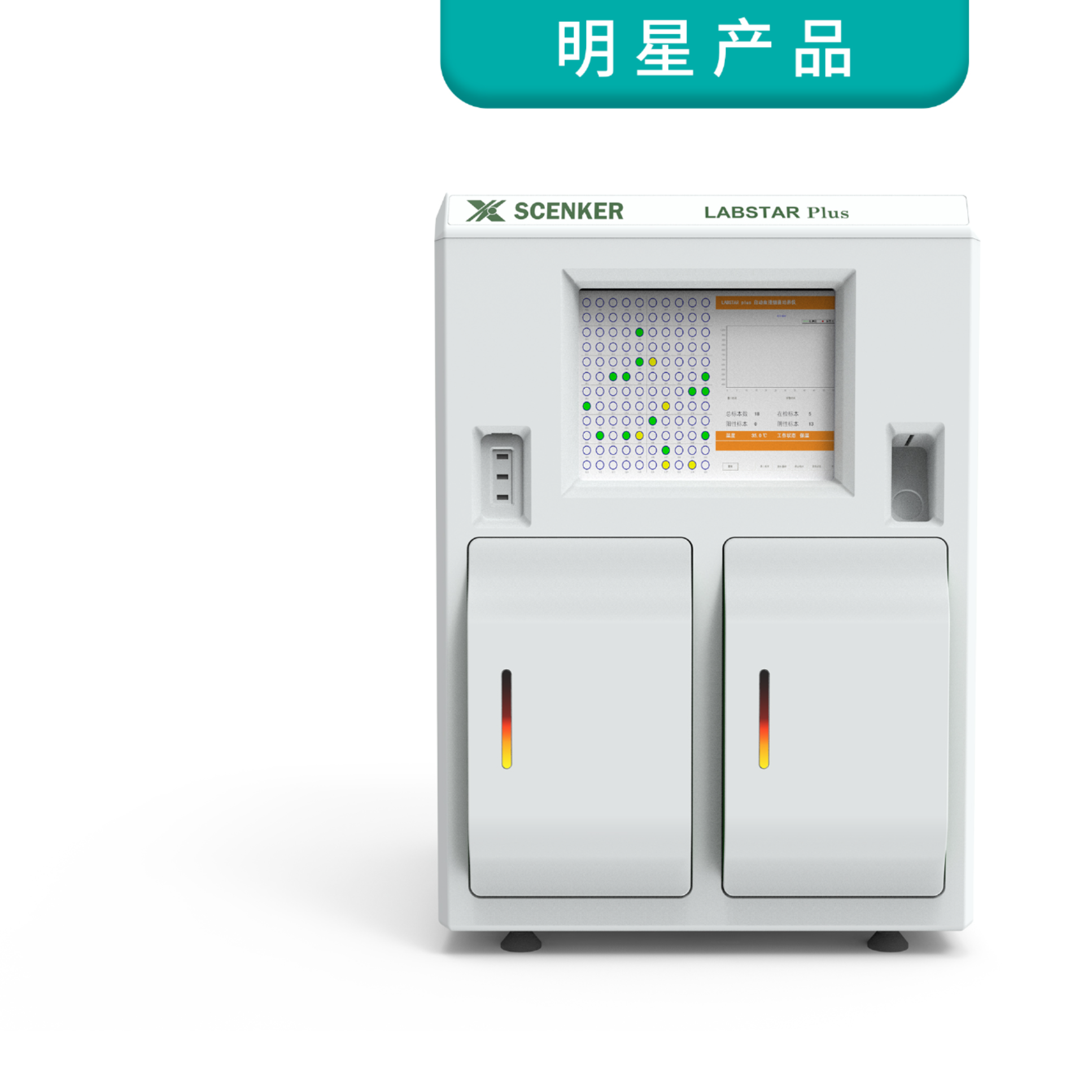 LABSTAR PLUS Automated Blood Culture System Point of Care Diagnostics
