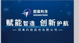 Kesheng Machinery development milestone in 2019