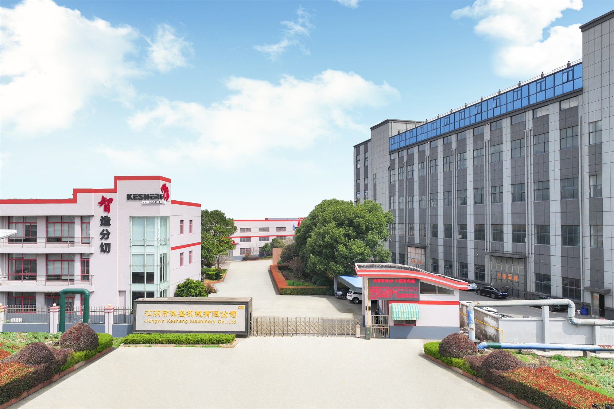 KESHENG factory campus in Jiangyin