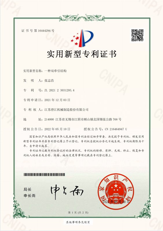 Patent certificate: dual traction structure