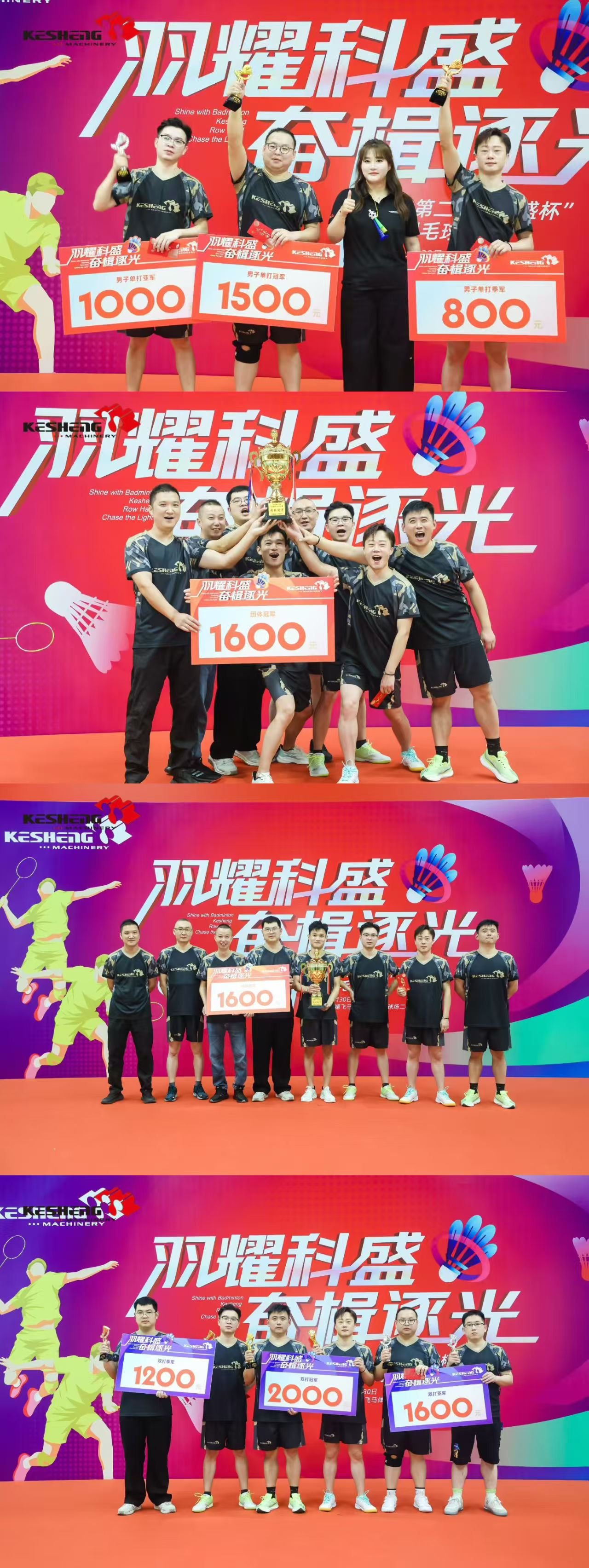 Award ceremony winners of the 2nd Kesheng-Cup Badminton Tournament