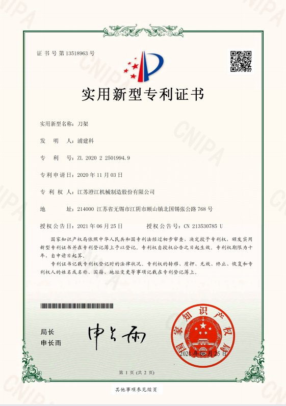 Patent certificate: cutter holder