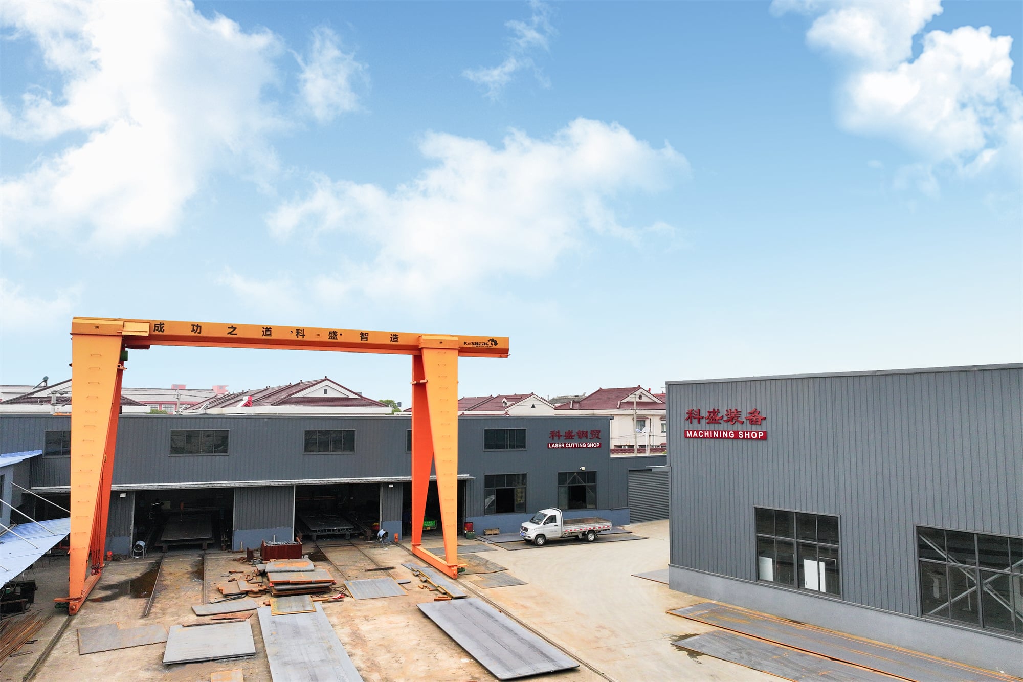 Kesheng Machinery Workshop - Steel Tade Center