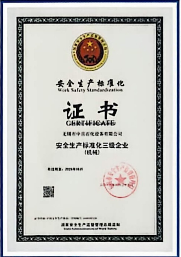 Work Safety Standardization (Level 3 Enterprise) ZHONGYUE PEC certification